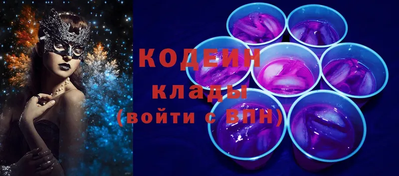 закладки  Туймазы  Codein Purple Drank 